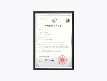 外观设计专利证书