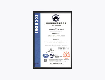 质量管理体系认证证书
