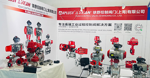 第二十五届中国国际石油石化技术装备展览会